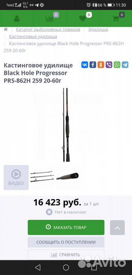 Спиннинг Black Hole Progressor 862H 20-60g
