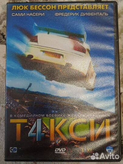 DVD (двд) диски