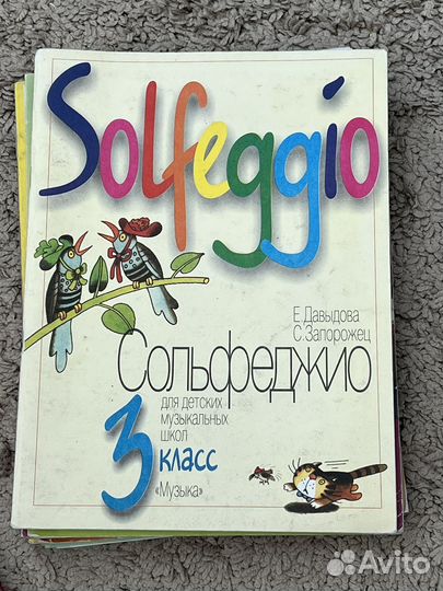 Учебники по музыке