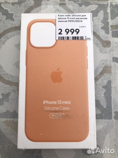 Оригинальный чехол Apple для iPhone 13 mini