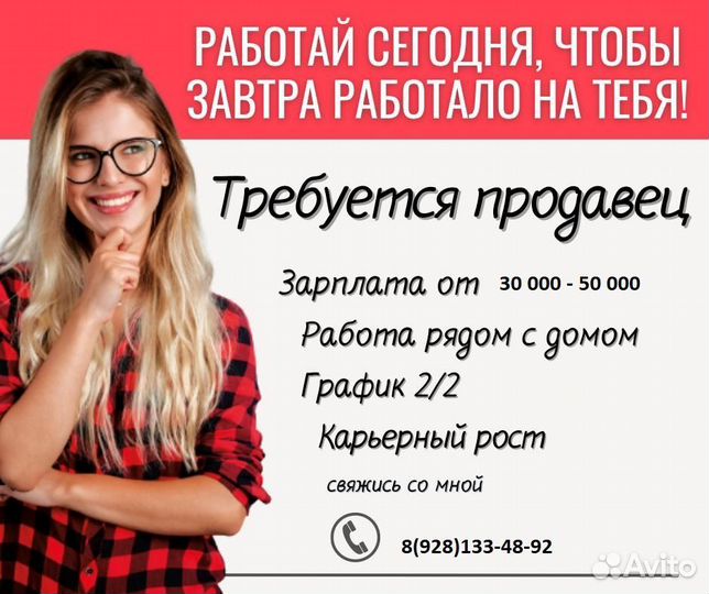 Работа кассир, кассир-универсал (мальчик, девочка)