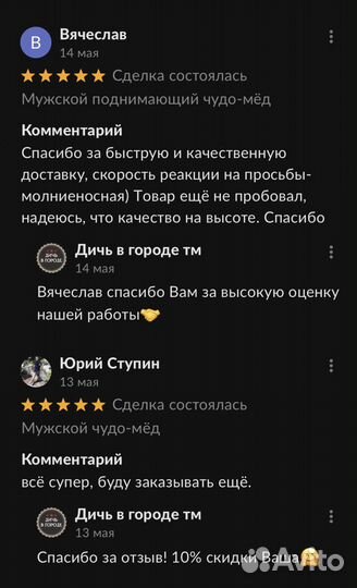 Чудо-мёд восстановление потенции без усилий