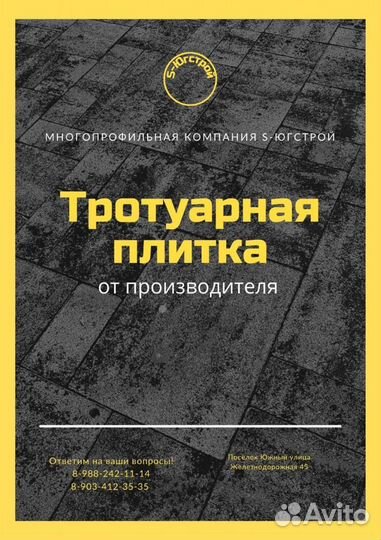 Тротуарная плитка «Старый город» от производителя