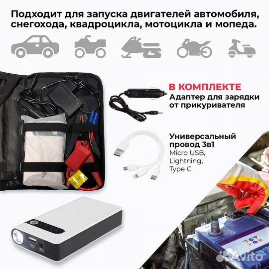 Пускозарядное устройство 