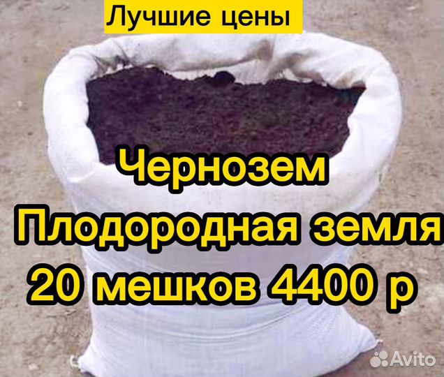Чернозем,навоз,перегной в мешках с доставкой