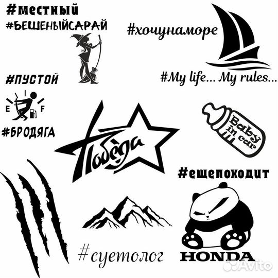 Наклейки на авто. Плоттерная резка оракал