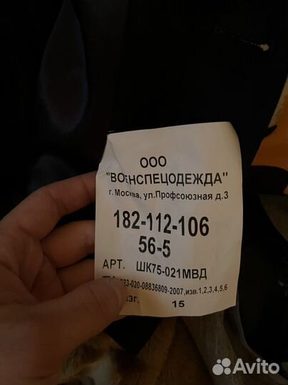 Парадный костюм пш мвд