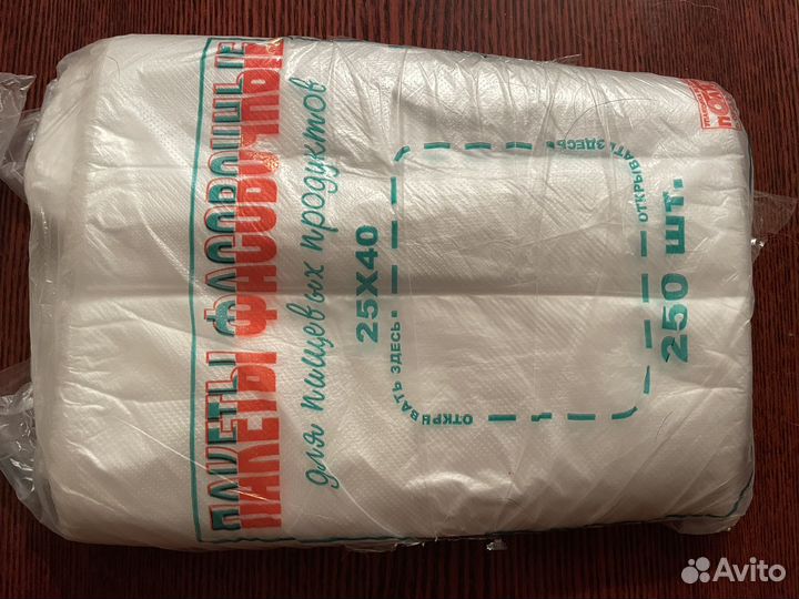 Пакеты фасовочные 25*40 250 шт
