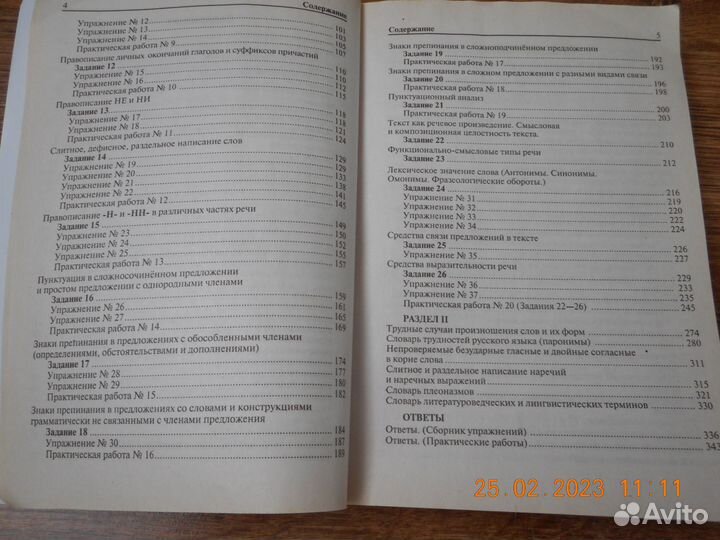 Сборники для подготовки к егэ по русскому языку
