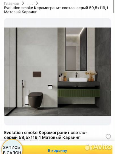 Evolution smoke Керамогранит