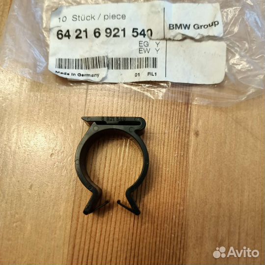 Держатель шланга BMW