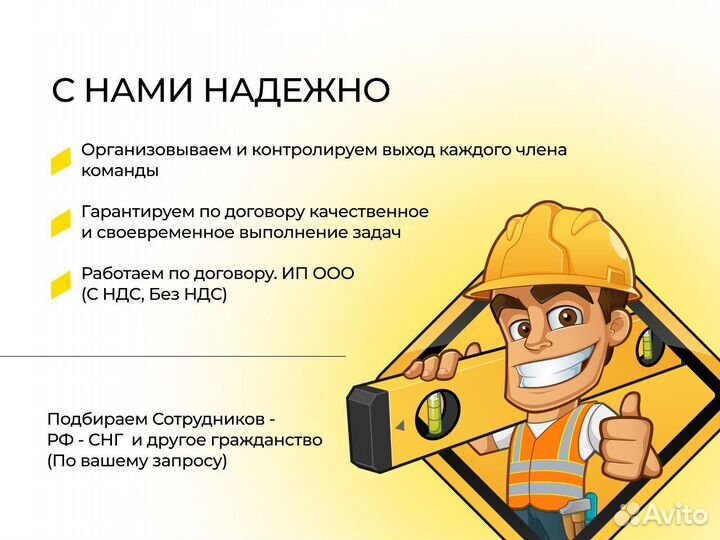 Разнорабочие на строительные работы