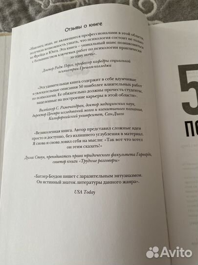 50 великих книг