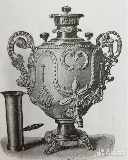 Оценка самовара, квалифицированная помощь