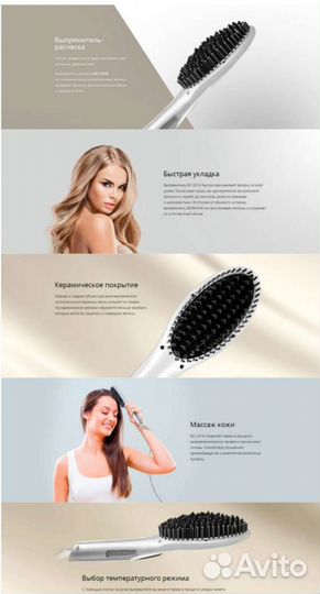 Выпрямитель для волос Редмонд