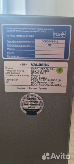 Сейф для денег и документов