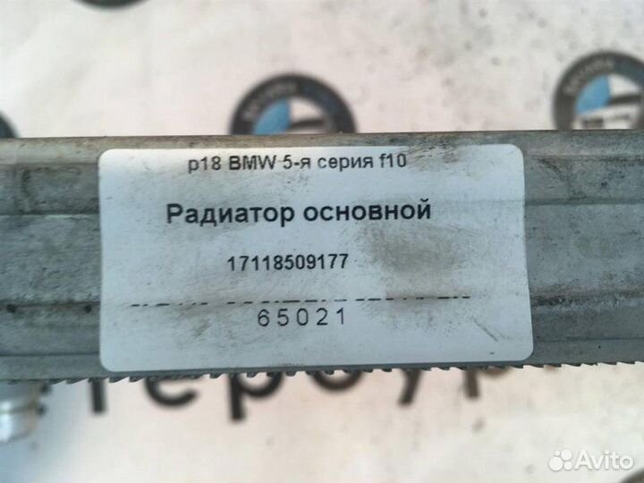 Радиатор основной Bmw F10 N47T N47D20C