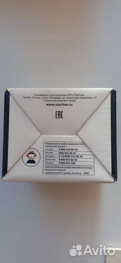 Сирена сигнализации Star Line S-20.3