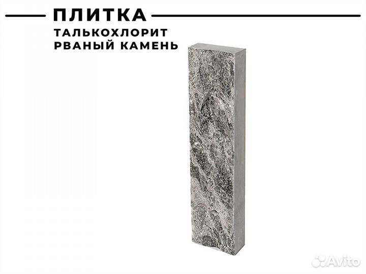 Камень натуральный cланец 