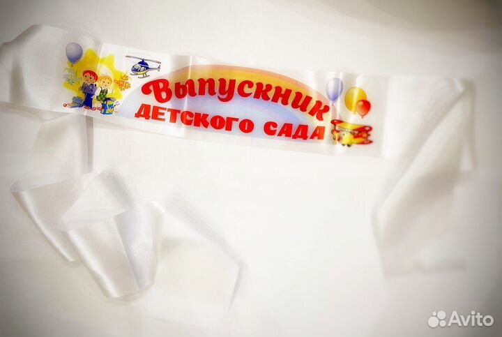 Ленты выпускника 2023