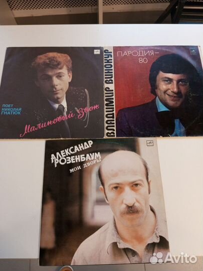 Виниловые пластинки Розенбаум, Гнатюк, Винокуров
