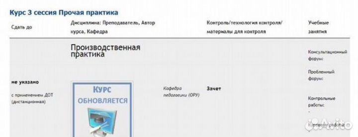 Отчёт по практике, дипломы, курсовые, ВКР