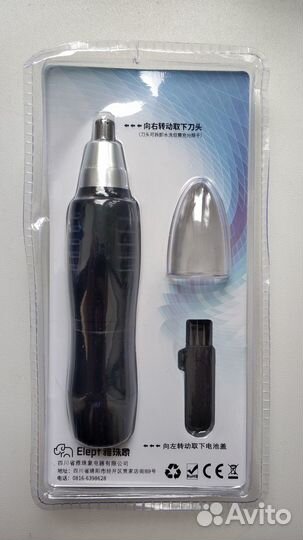 Новый Триммер для носа и ушей