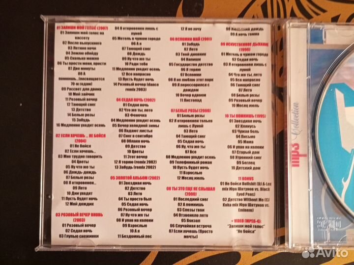 CD музыкальный диск юрий шатунов лимитированный