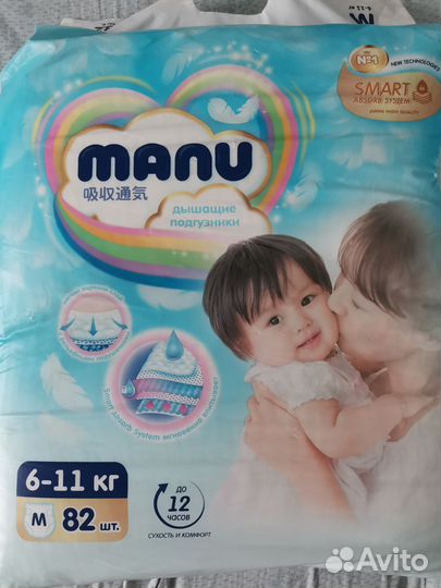 Памперсы подгузники для детей 3