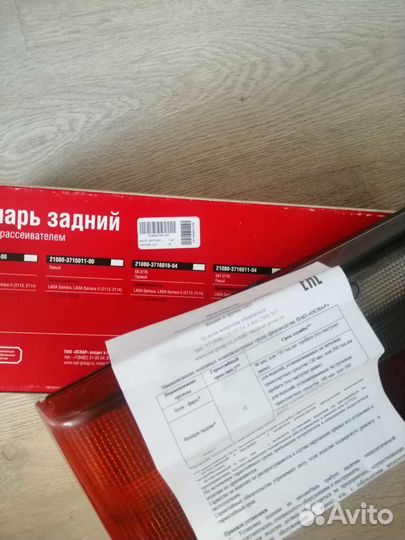 Фонари задние комплект