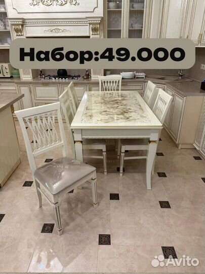 Столы и Стулья