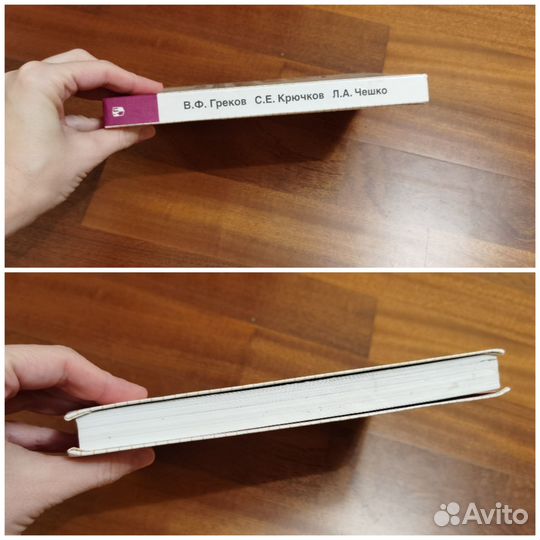 Пособие для занятий по русскому языку 10-11 классы