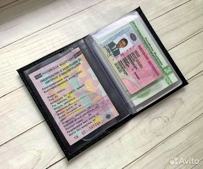 Обложка для автодокументов