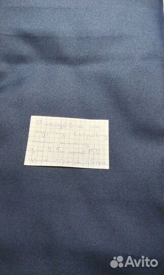 Подкладочная ткань вискоза