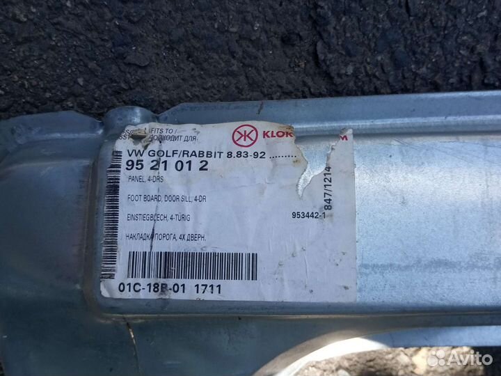 Подкрыл перед daewoo,golf арка зад прав порог лев