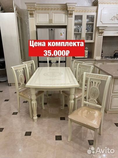 Столы и стулья 