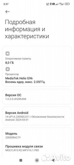 Xiaomi 12S, 8/256 ГБ