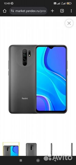 Xiaomi Redmi 9, 3/32 ГБ