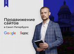 SEO-продвижение сайта в СПб от Белорусской команды
