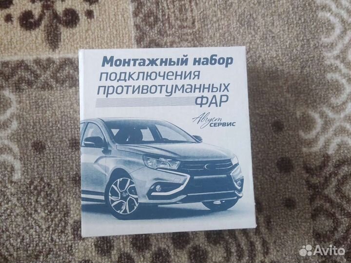 Монтажный набор для подключения птф ваз 2113,14,15