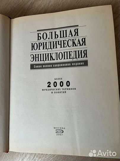 Книга Эксмо 