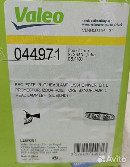 Фара левая 044971 Valeo Nissan Juke