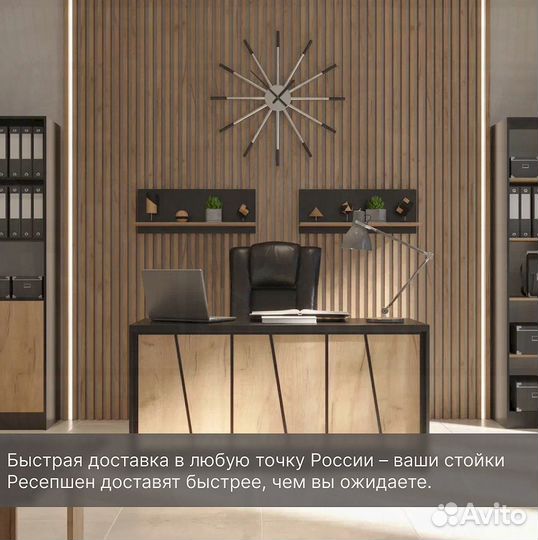 Ресепшн / Стойка ресепшен новая