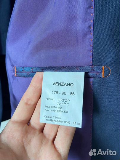 Костюм мужской