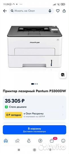 Принтер лазерный Принтерр pantum P3300DW