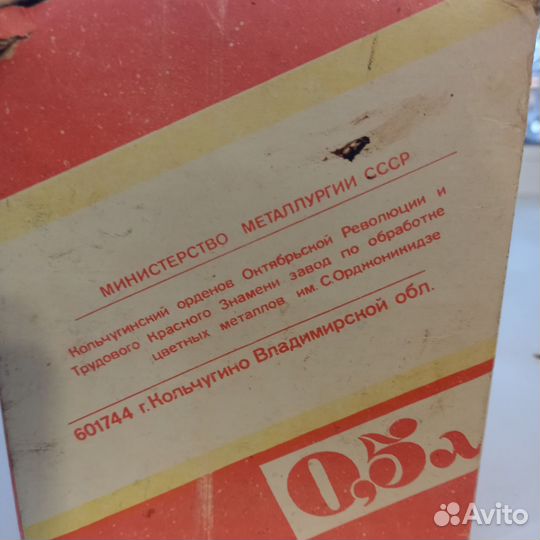 Чайник заварочный СССР