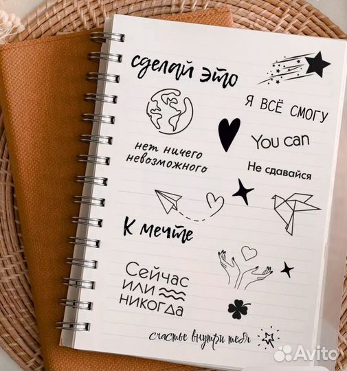 Мотивация интерьерные наклейки для декора