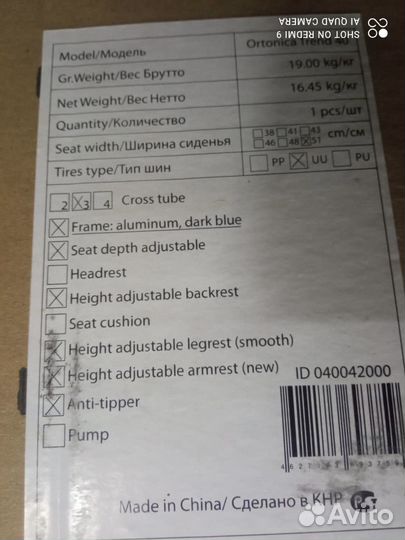 Коляска для инвалидов Ortonica Trend 40 новая