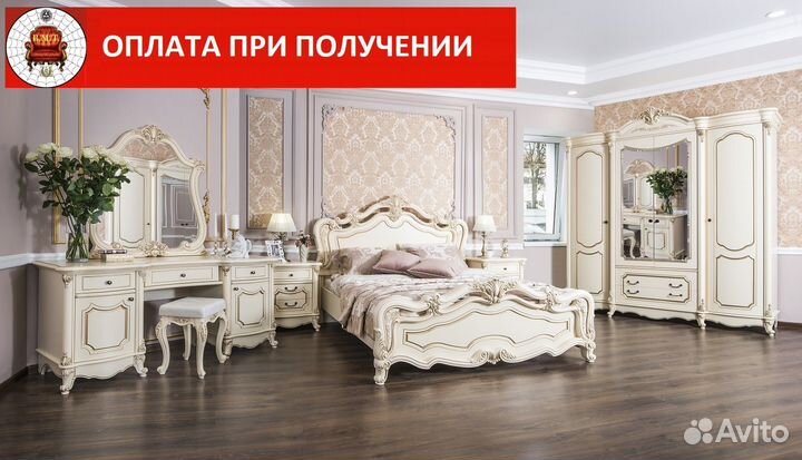 Спальный гарнитур