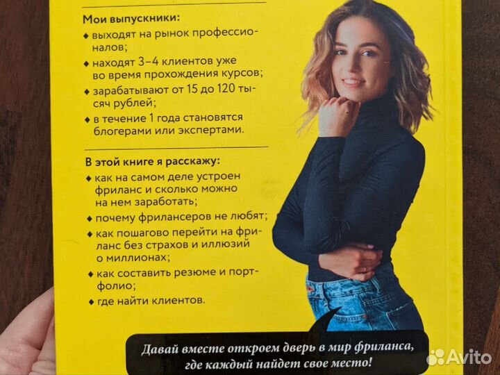 Книги по саморазвитию и заработку